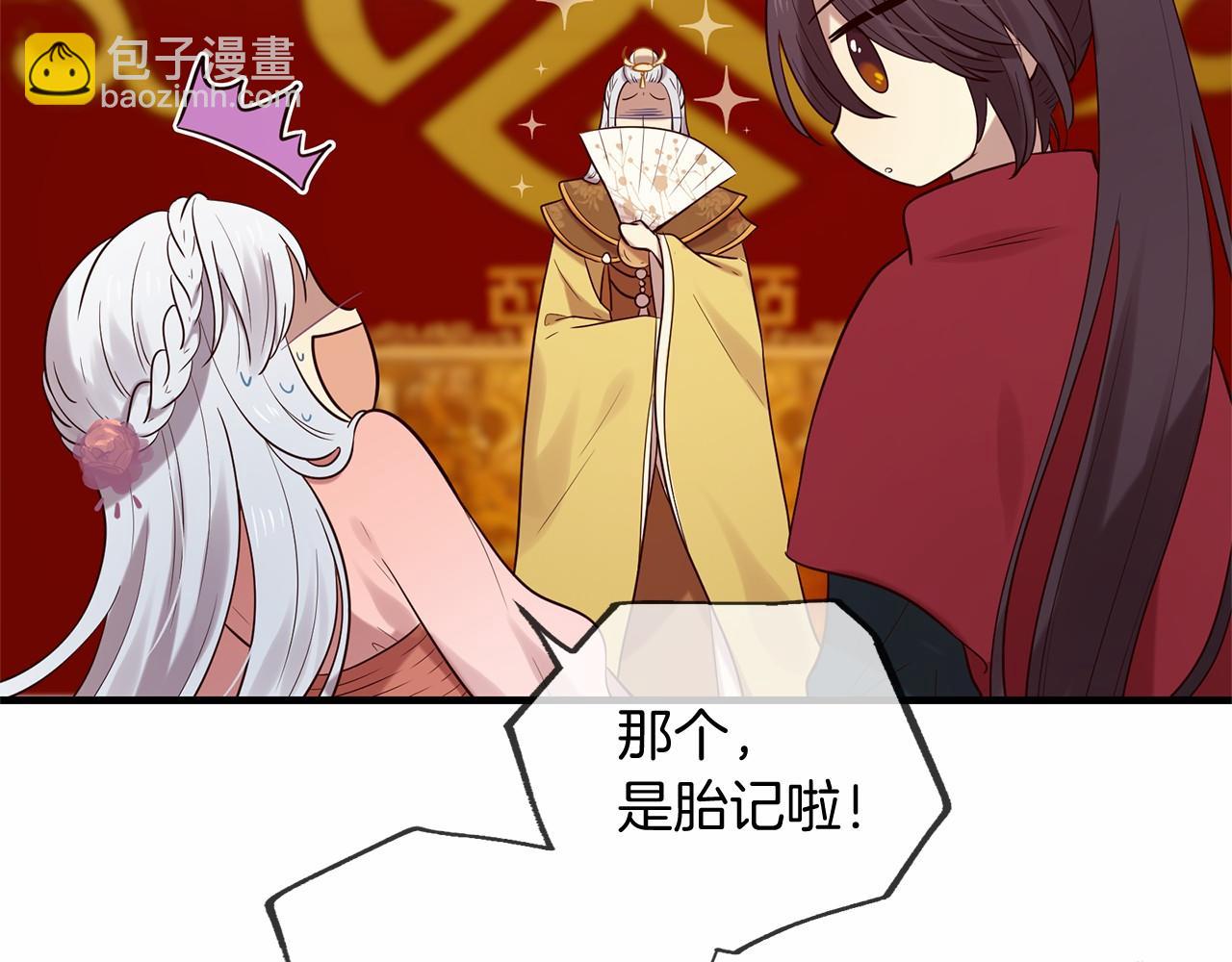 三生緣分 - 第51話 重返天界(4/5) - 3