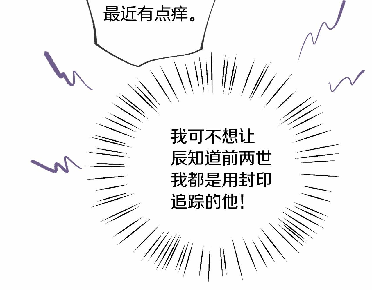 三生緣分 - 第51話 重返天界(4/5) - 4