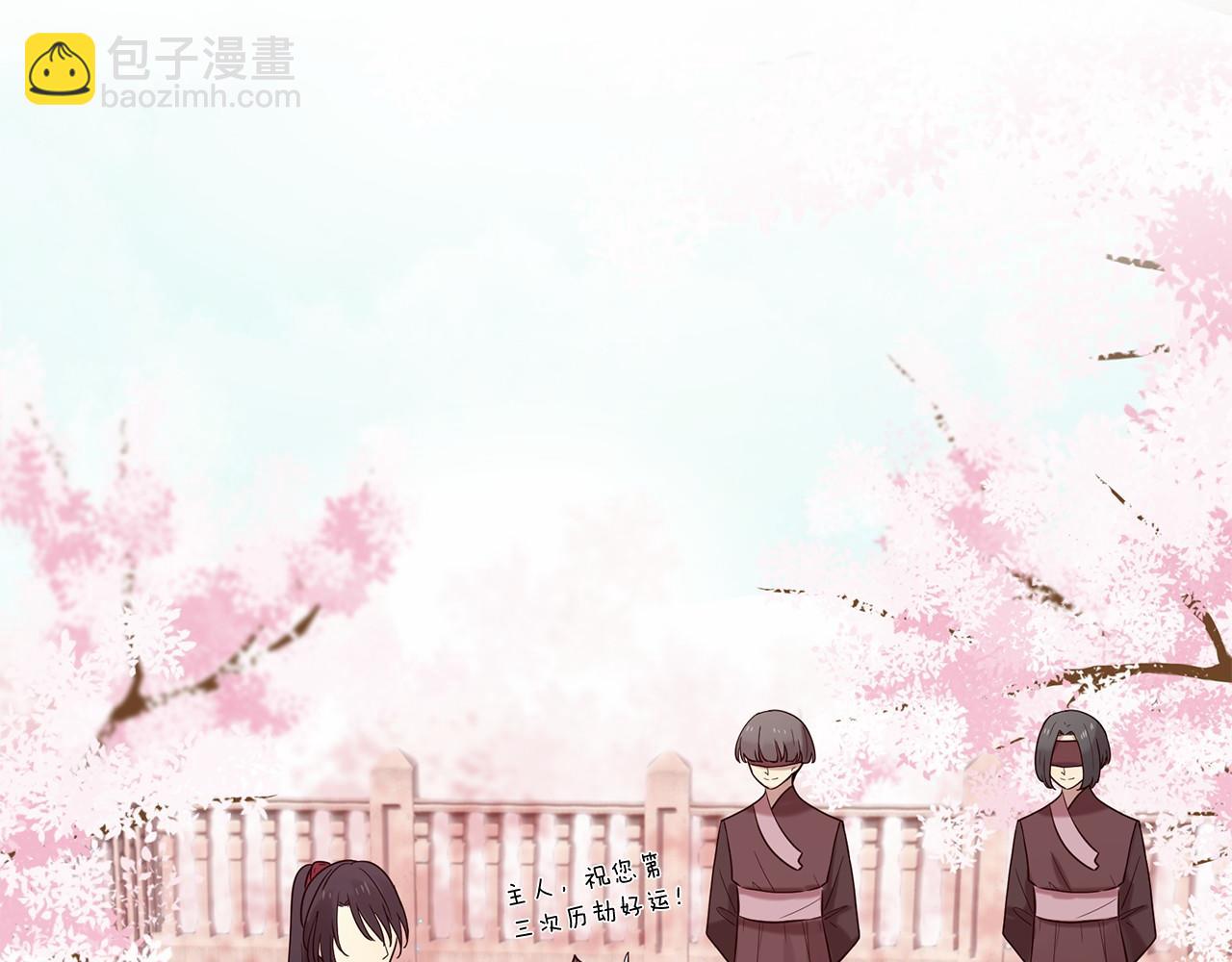 三生緣分 - 第51話 重返天界(4/5) - 3