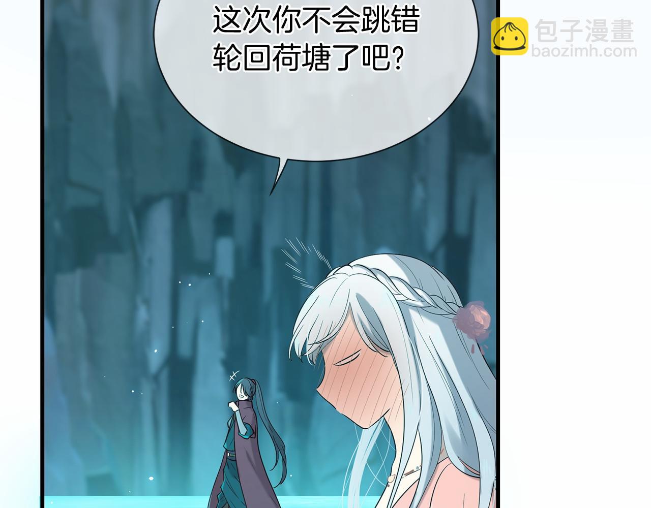 三生緣分 - 第51話 重返天界(5/5) - 6