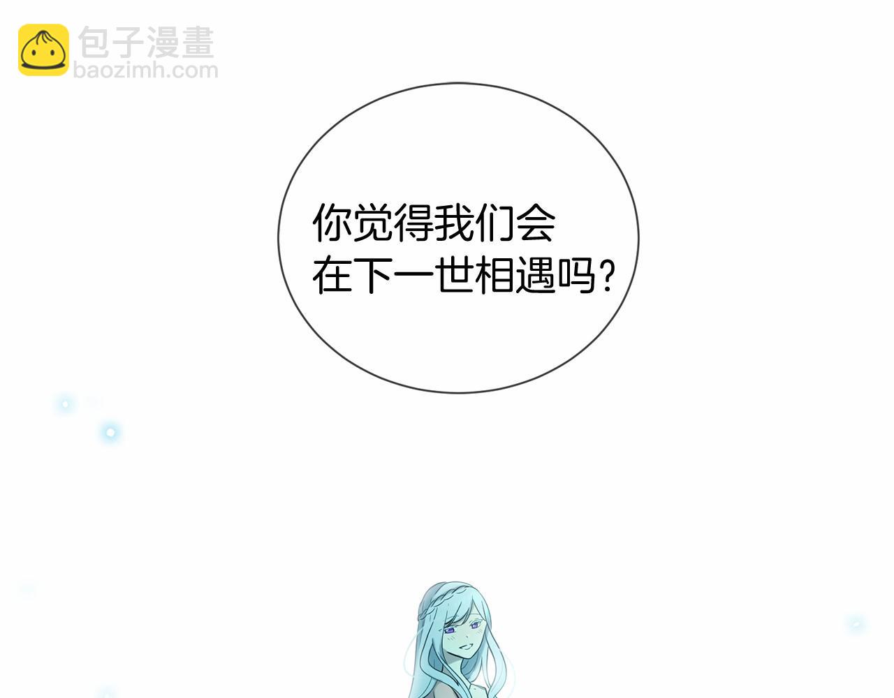 三生緣分 - 第51話 重返天界(5/5) - 6