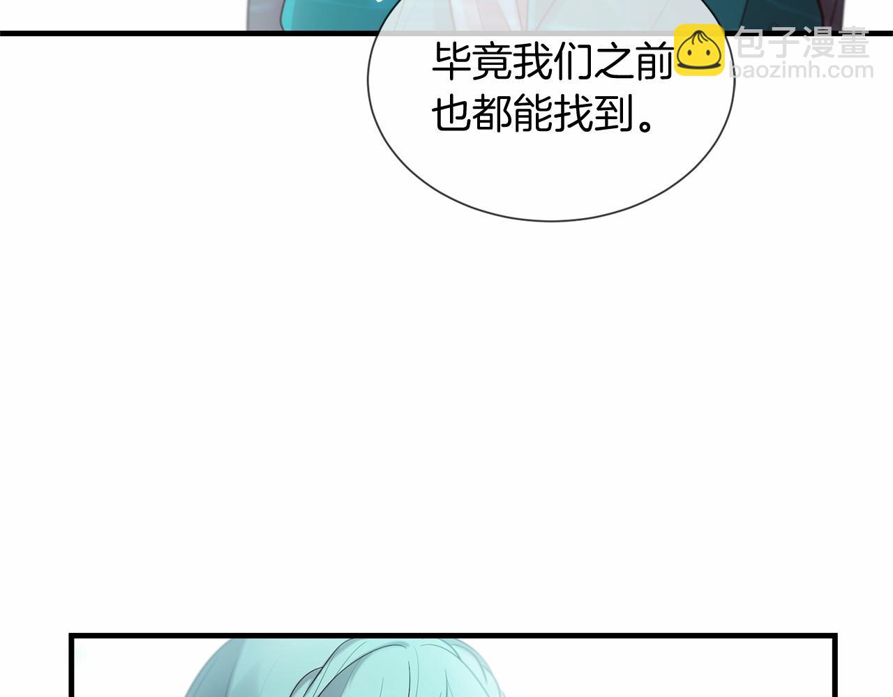 三生緣分 - 第51話 重返天界(5/5) - 5