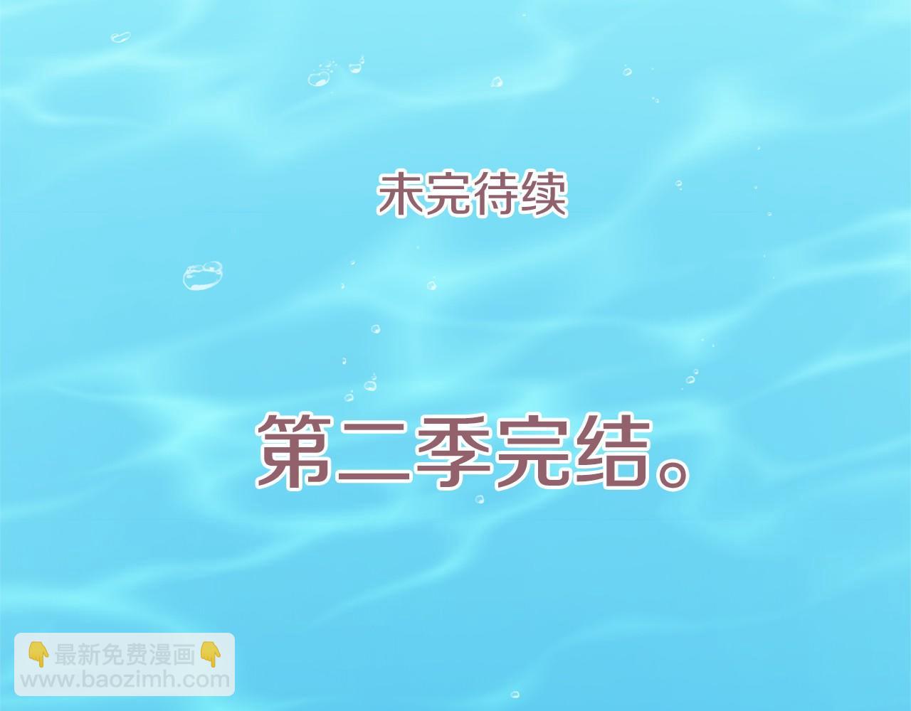 三生緣分 - 第51話 重返天界(5/5) - 7