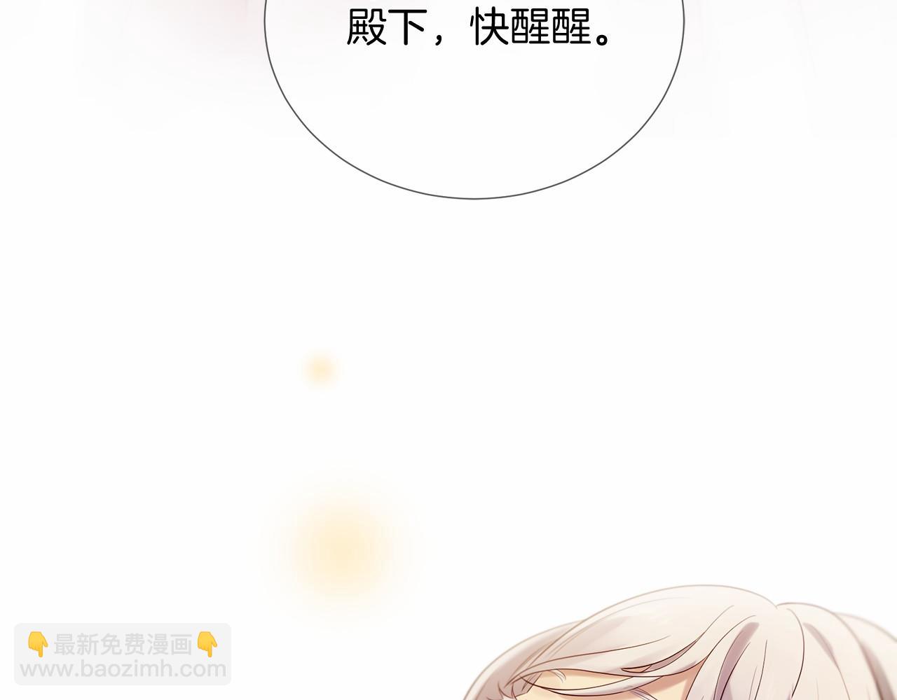 三生緣分 - 第51話 重返天界(1/5) - 8