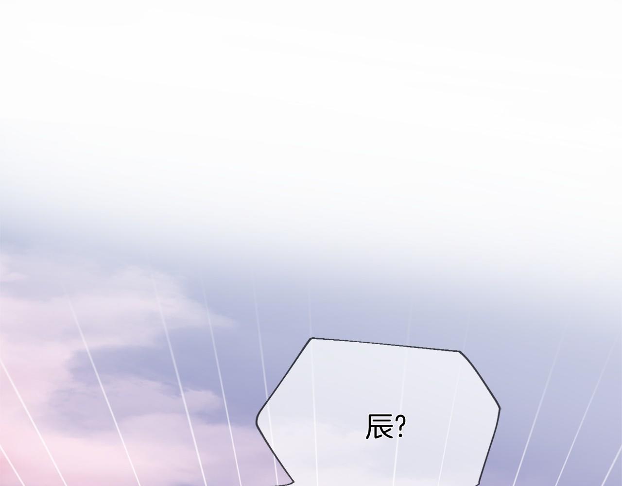 三生緣分 - 第51話 重返天界(1/5) - 6