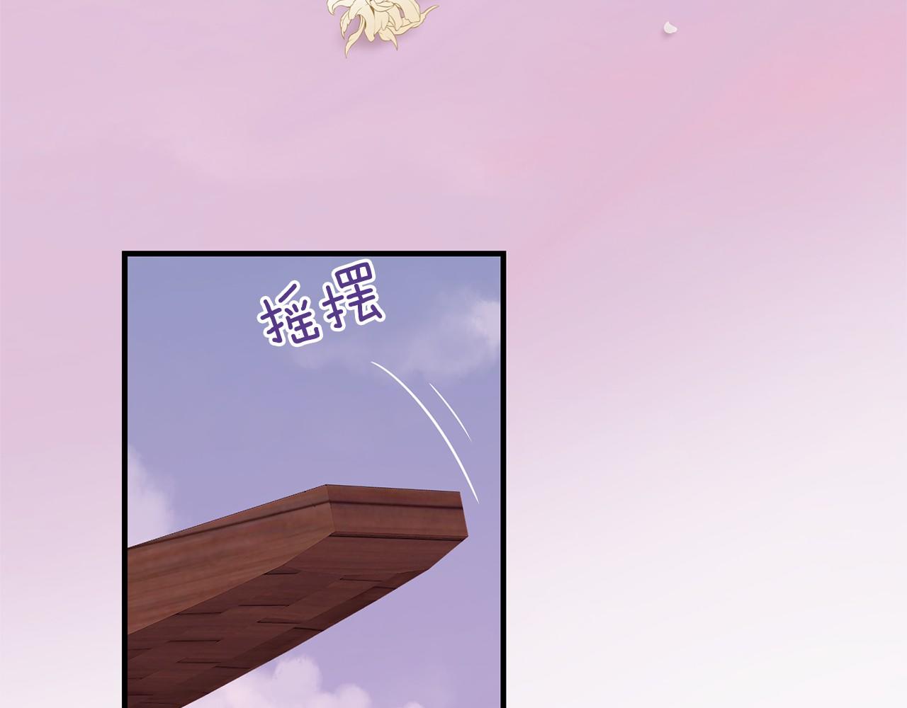 三生緣分 - 第51話 重返天界(1/5) - 2