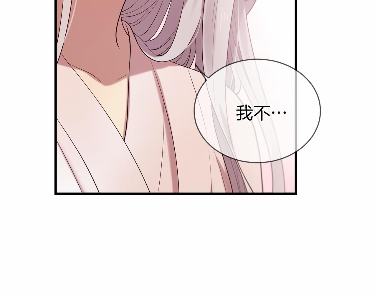 三生緣分 - 第51話 重返天界(2/5) - 1