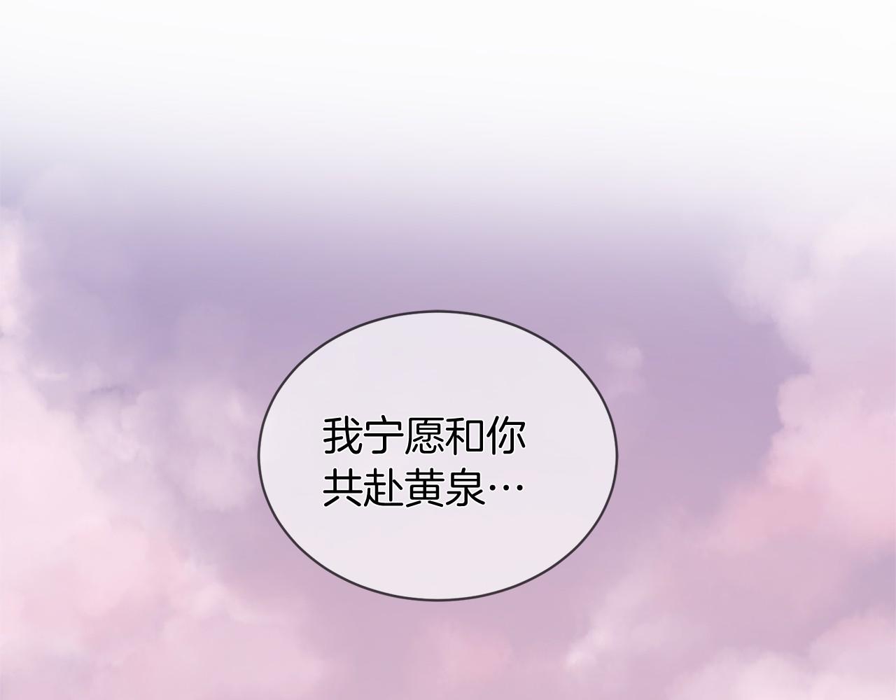 三生緣分 - 第51話 重返天界(2/5) - 5