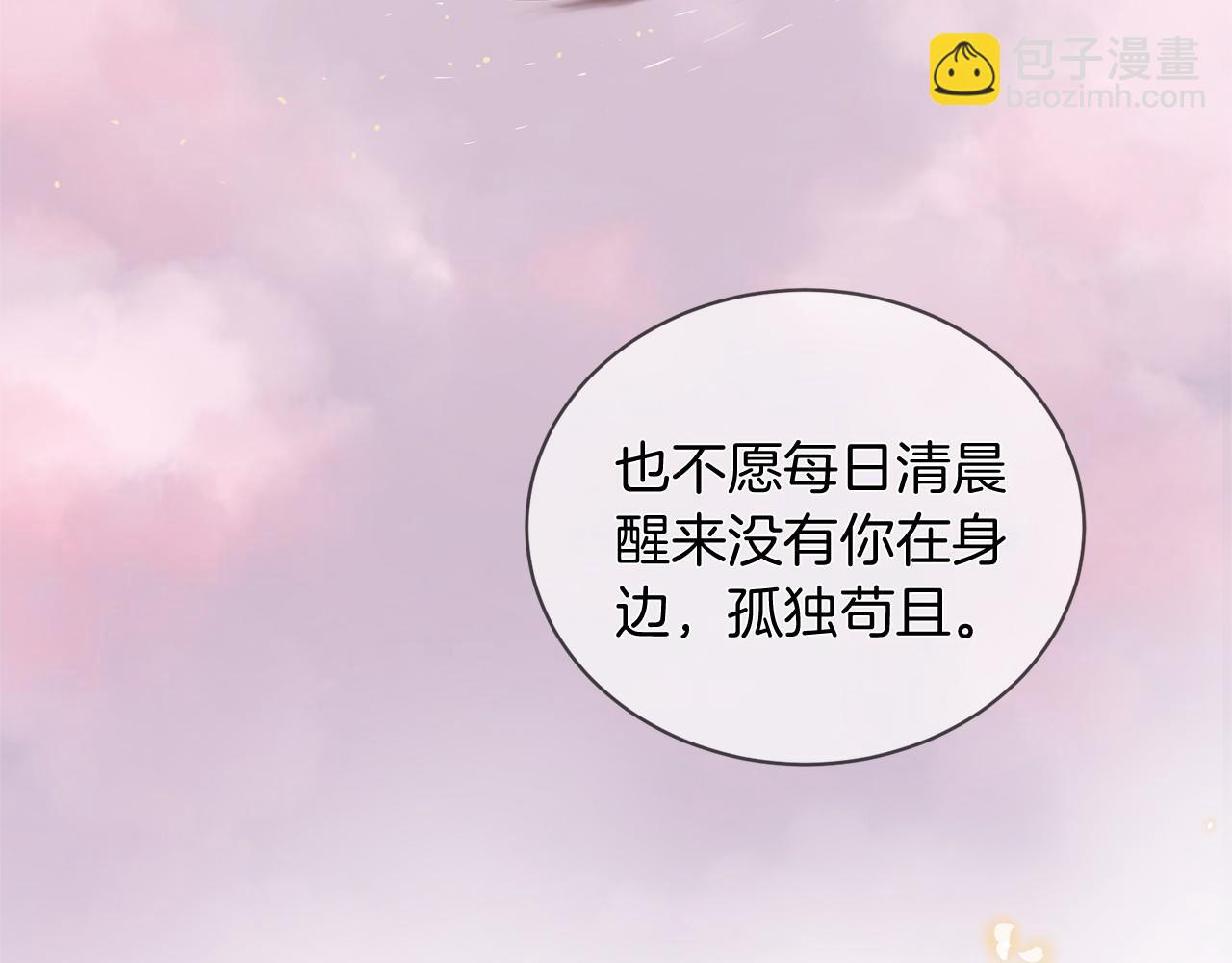 三生緣分 - 第51話 重返天界(2/5) - 7