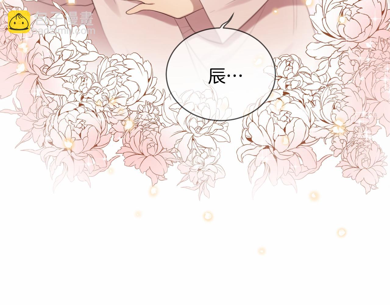 三生緣分 - 第51話 重返天界(2/5) - 2