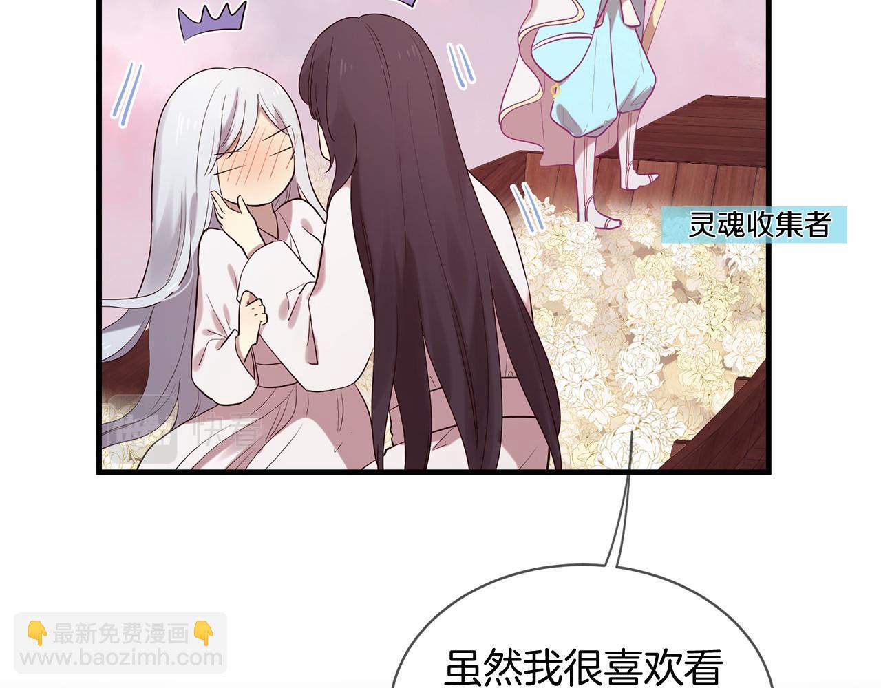 三生緣分 - 第51話 重返天界(2/5) - 5