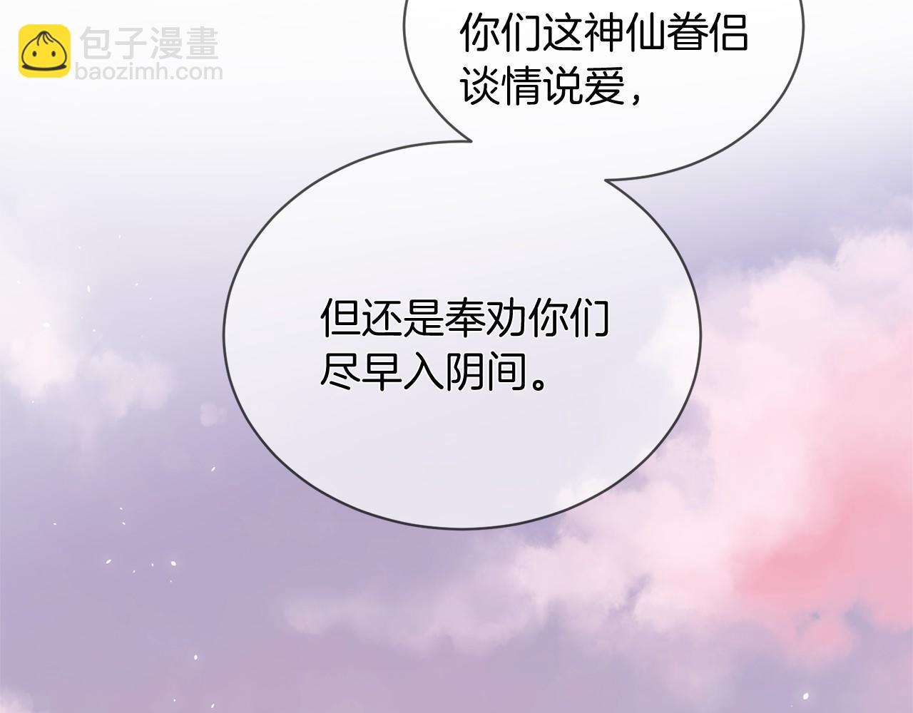 三生緣分 - 第51話 重返天界(2/5) - 6