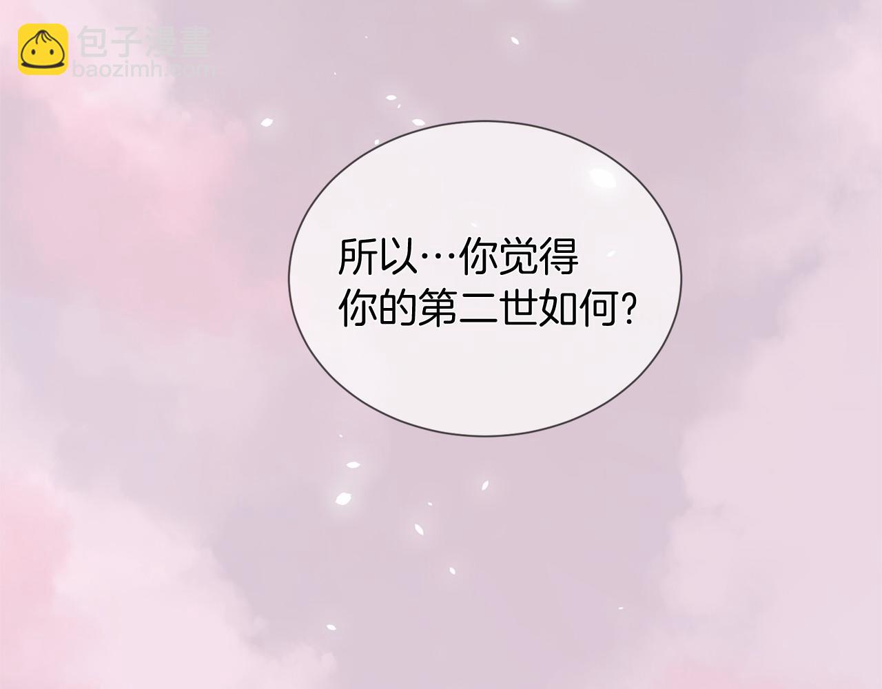 三生緣分 - 第51話 重返天界(2/5) - 3