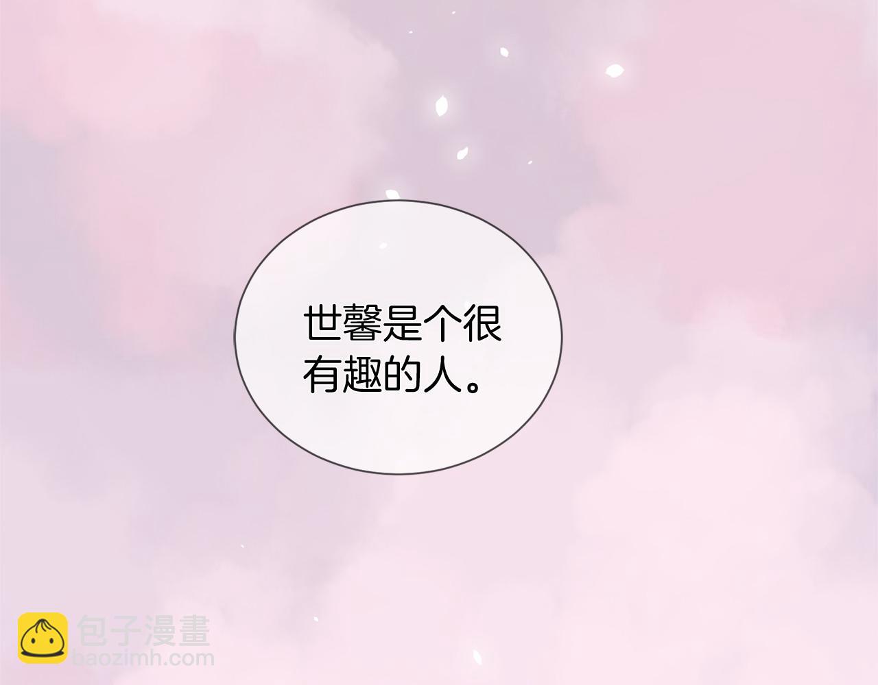 三生緣分 - 第51話 重返天界(2/5) - 4