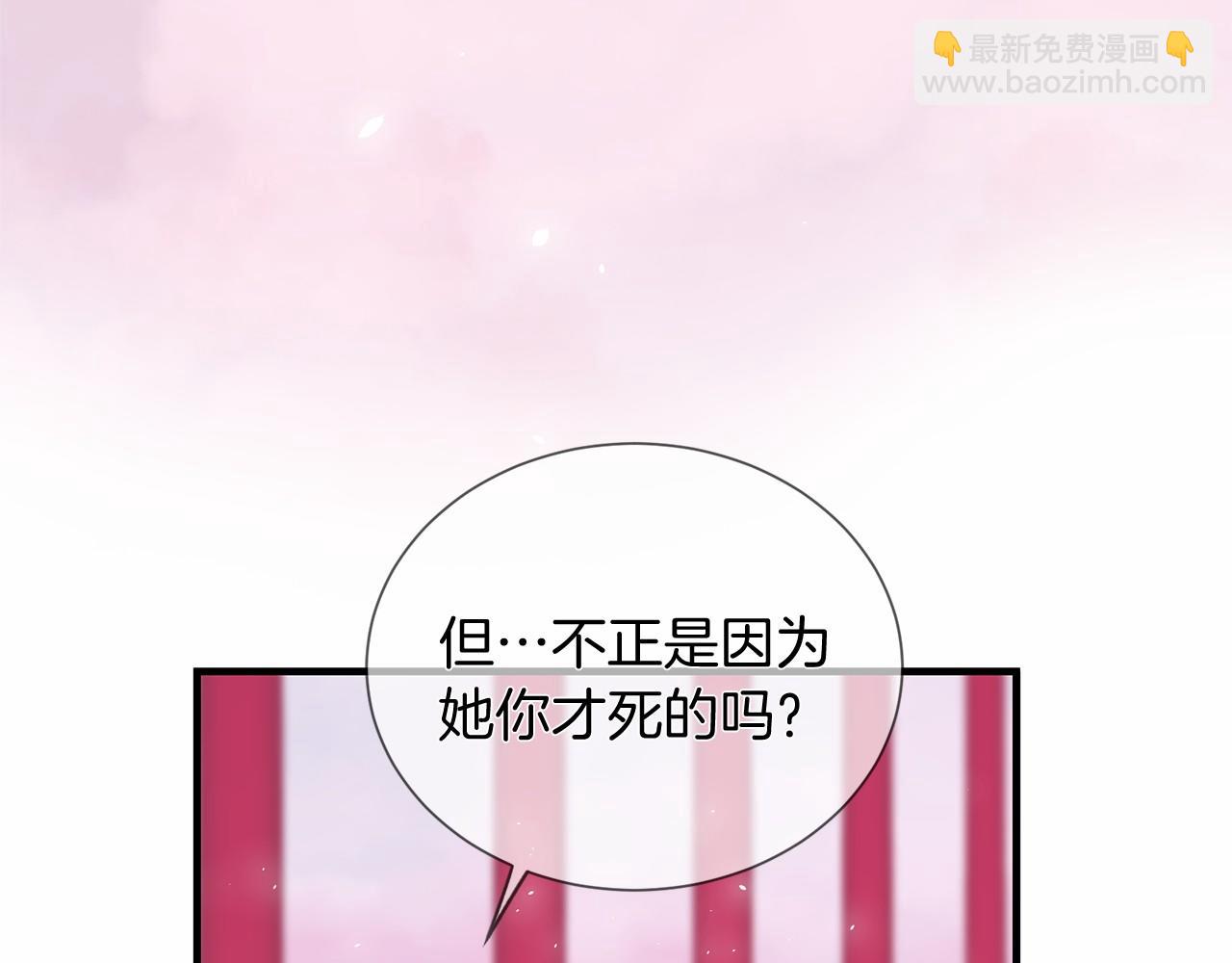 三生緣分 - 第51話 重返天界(2/5) - 5