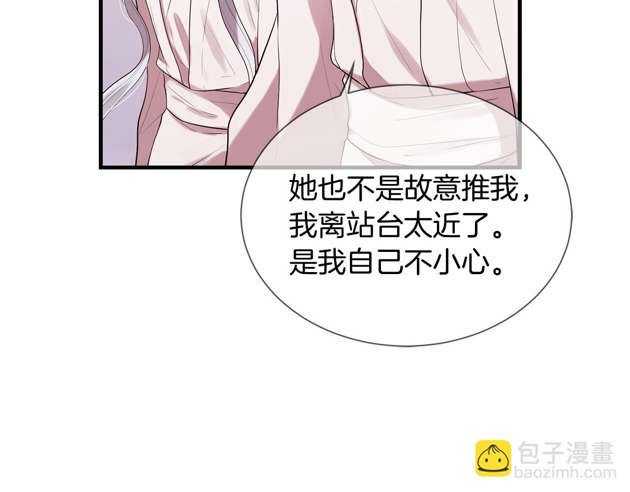 三生緣分 - 第51話 重返天界(2/5) - 7