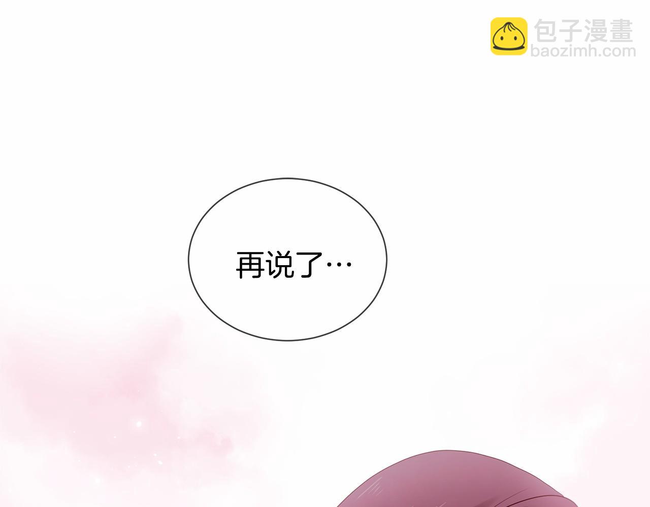 三生緣分 - 第51話 重返天界(2/5) - 1