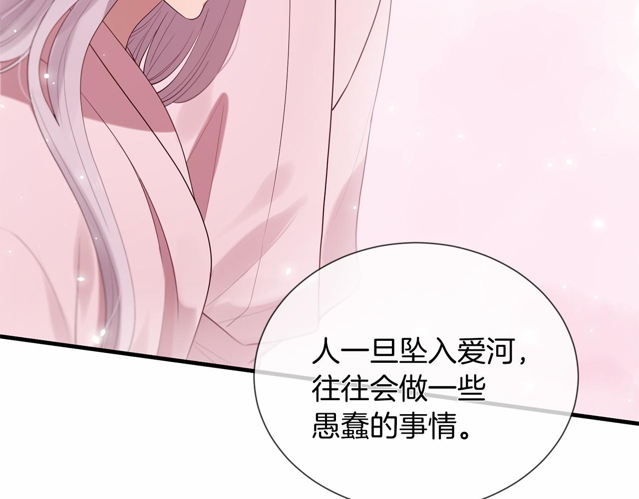 三生緣分 - 第51話 重返天界(2/5) - 3