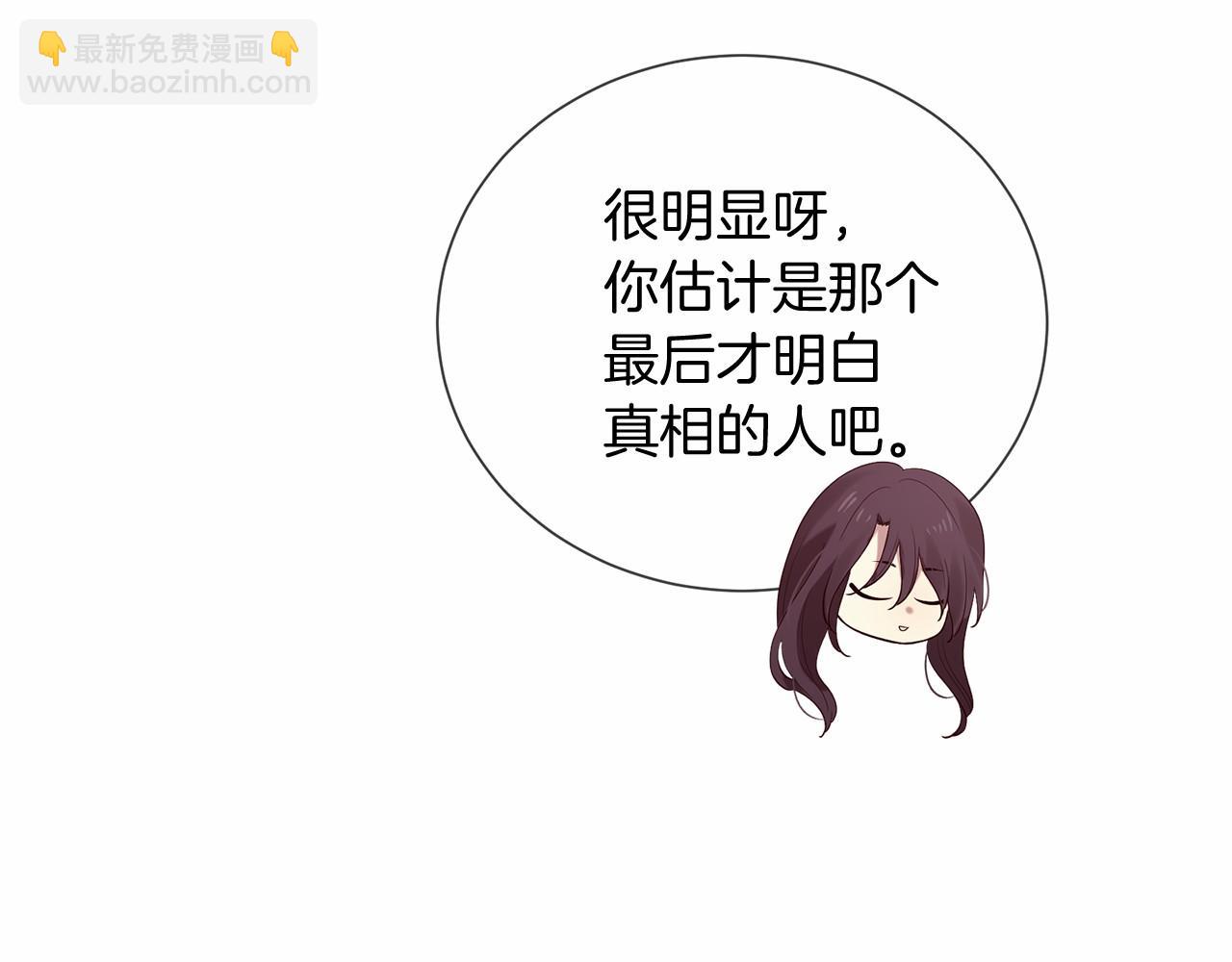 三生緣分 - 第51話 重返天界(2/5) - 5