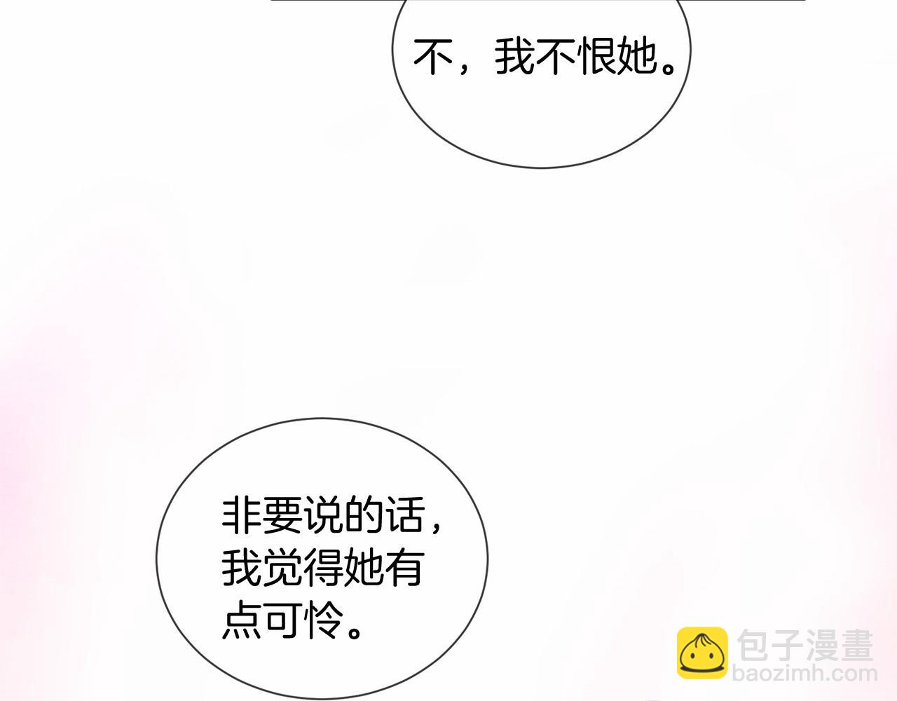 三生緣分 - 第51話 重返天界(2/5) - 1