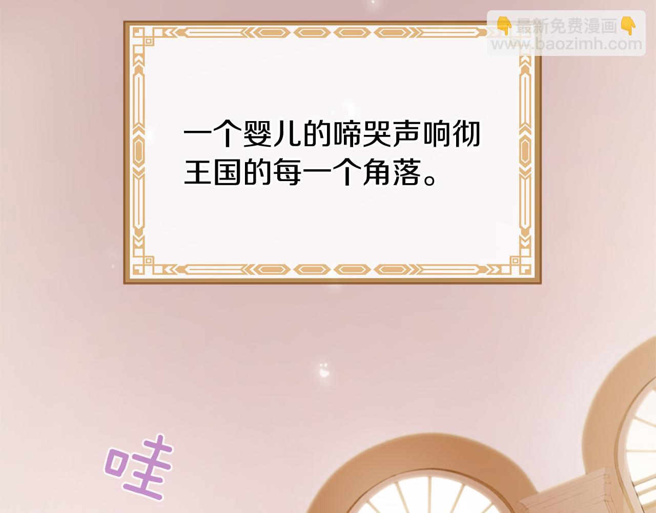 三生緣分 - 第53話 開啓第三世(1/4) - 2