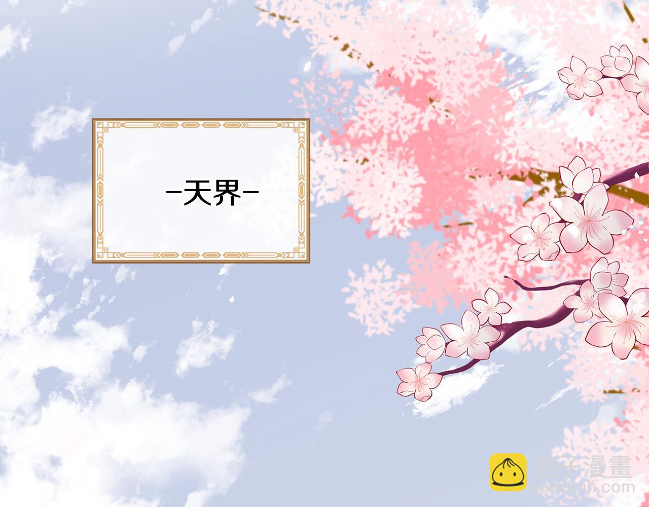 三生緣分 - 第53話 開啓第三世(3/4) - 7