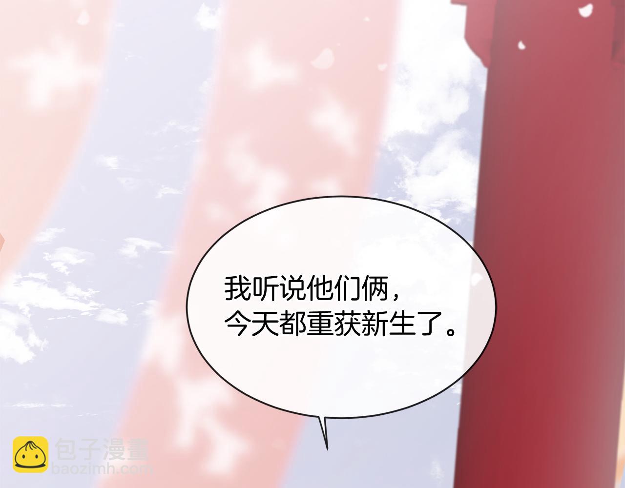 三生緣分 - 第53話 開啓第三世(3/4) - 2