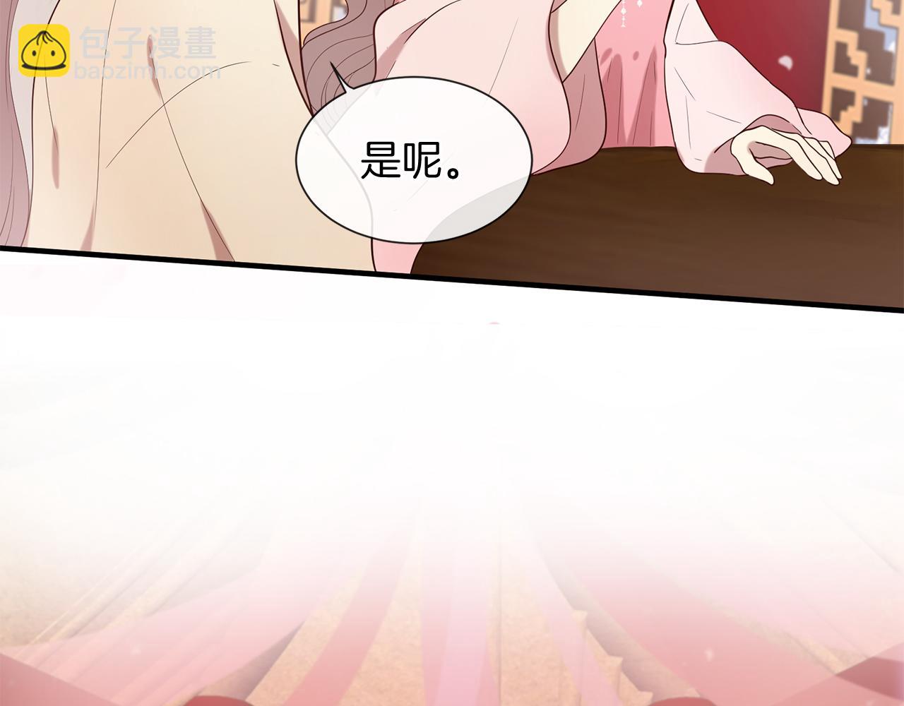 三生緣分 - 第53話 開啓第三世(3/4) - 4