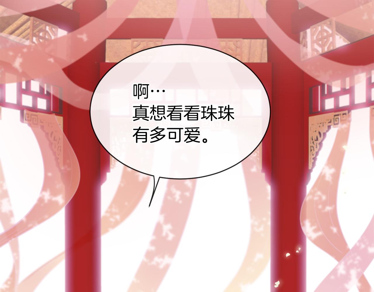 三生緣分 - 第53話 開啓第三世(3/4) - 5