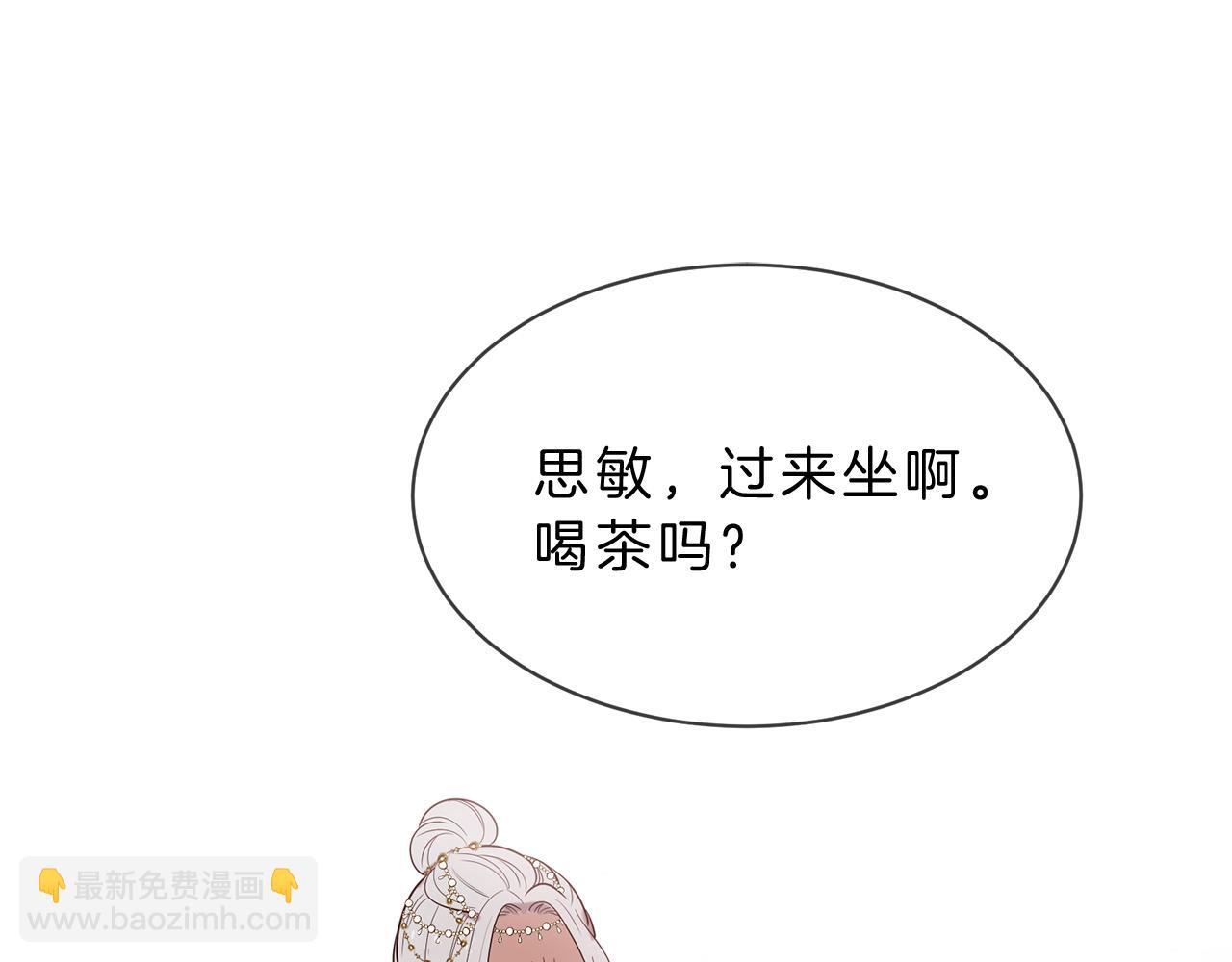 三生緣分 - 第53話 開啓第三世(3/4) - 4