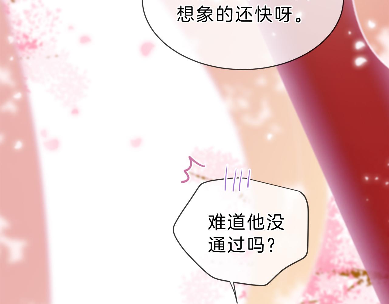 三生緣分 - 第53話 開啓第三世(3/4) - 3