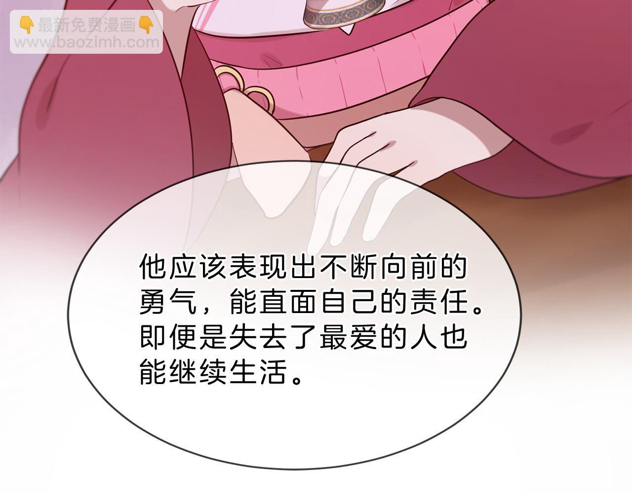 三生緣分 - 第53話 開啓第三世(3/4) - 1