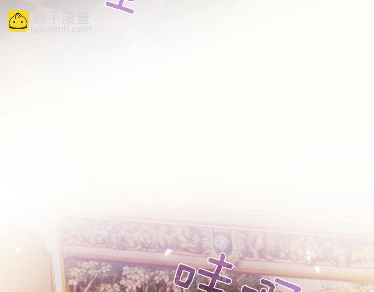 三生緣分 - 第53話 開啓第三世(1/4) - 5