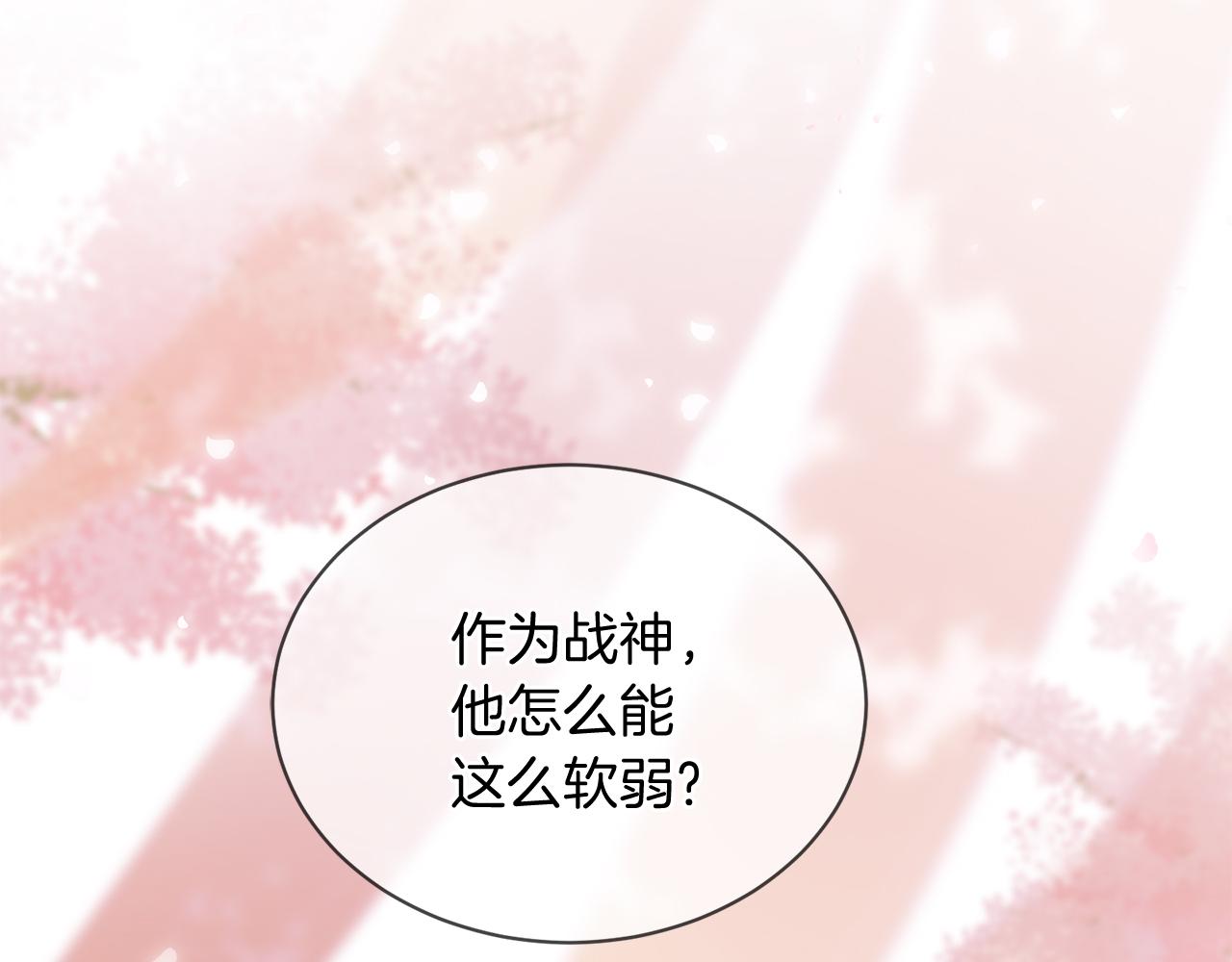 三生緣分 - 第53話 開啓第三世(3/4) - 4