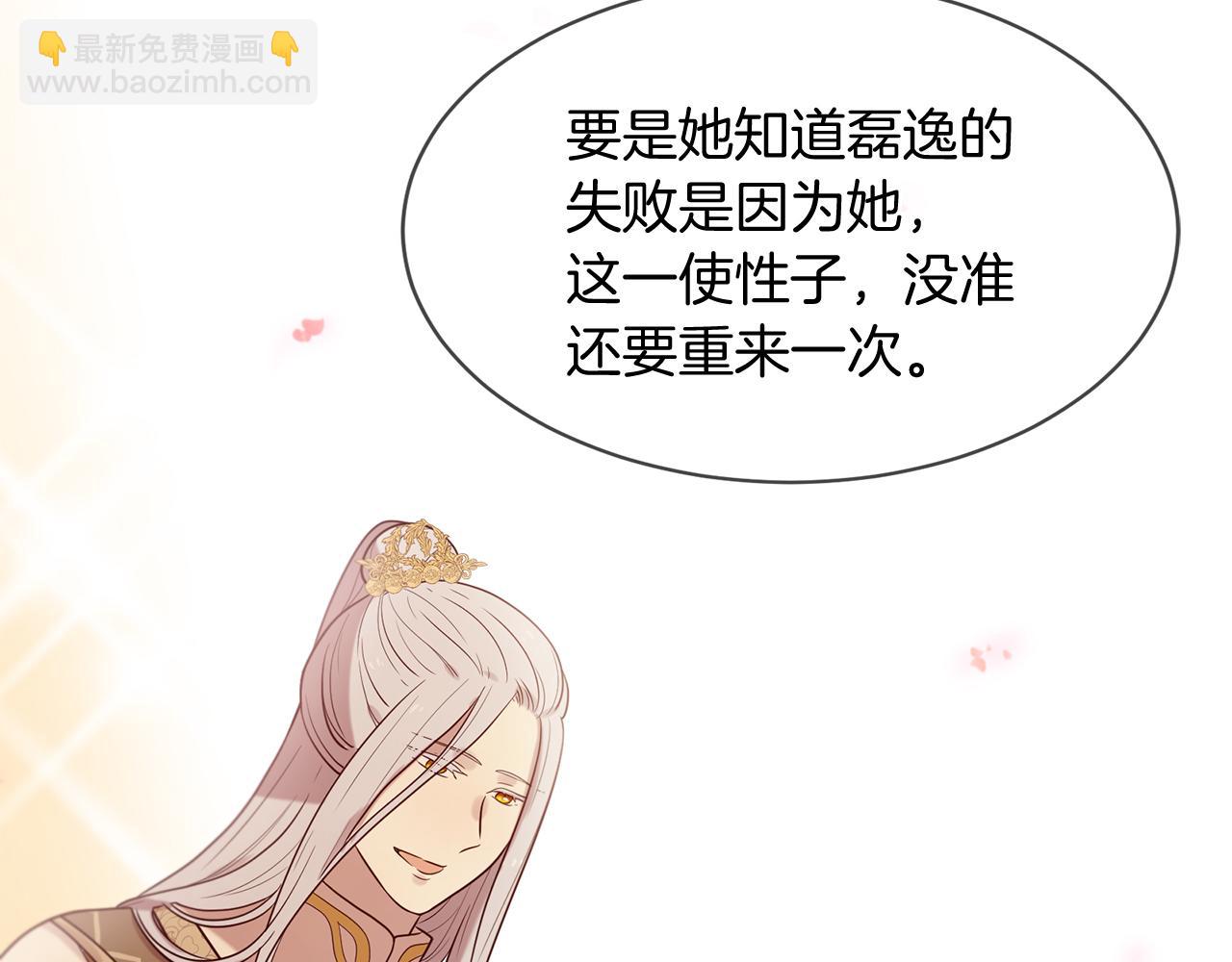 三生緣分 - 第53話 開啓第三世(3/4) - 1