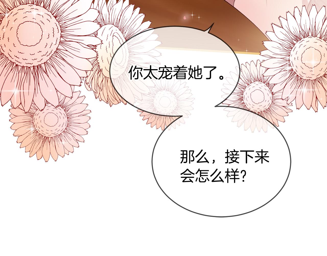 三生緣分 - 第53話 開啓第三世(3/4) - 3