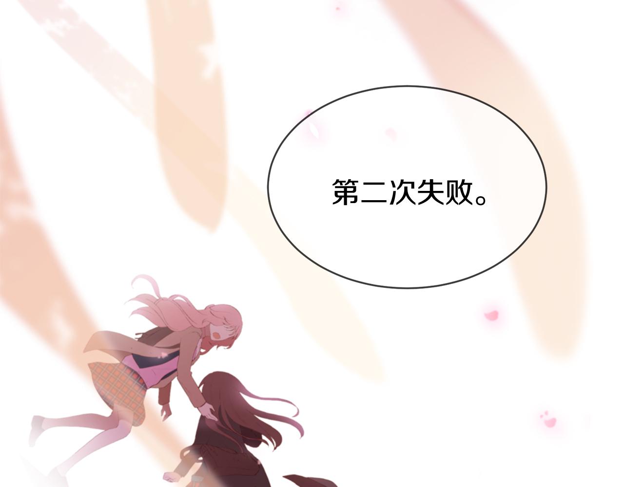 三生緣分 - 第53話 開啓第三世(3/4) - 8