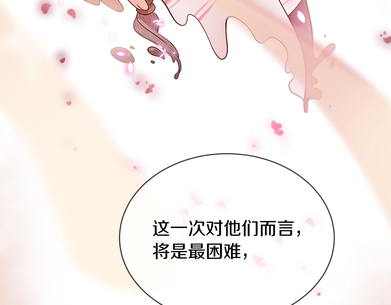 三生緣分 - 第53話 開啓第三世(3/4) - 4