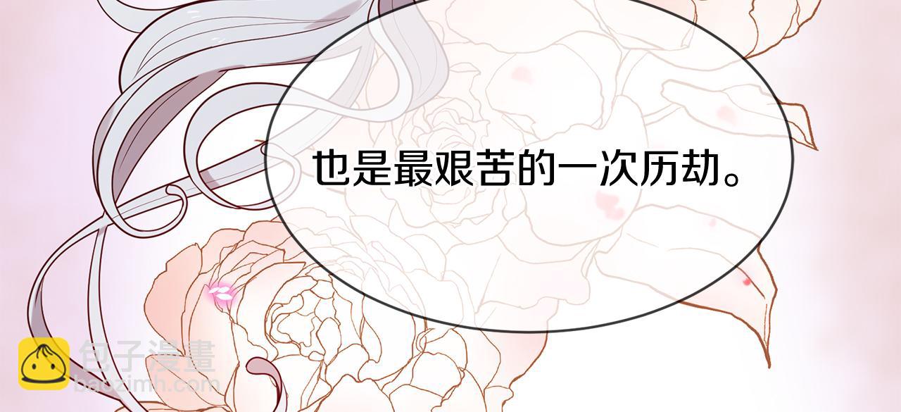 三生緣分 - 第53話 開啓第三世(4/4) - 1