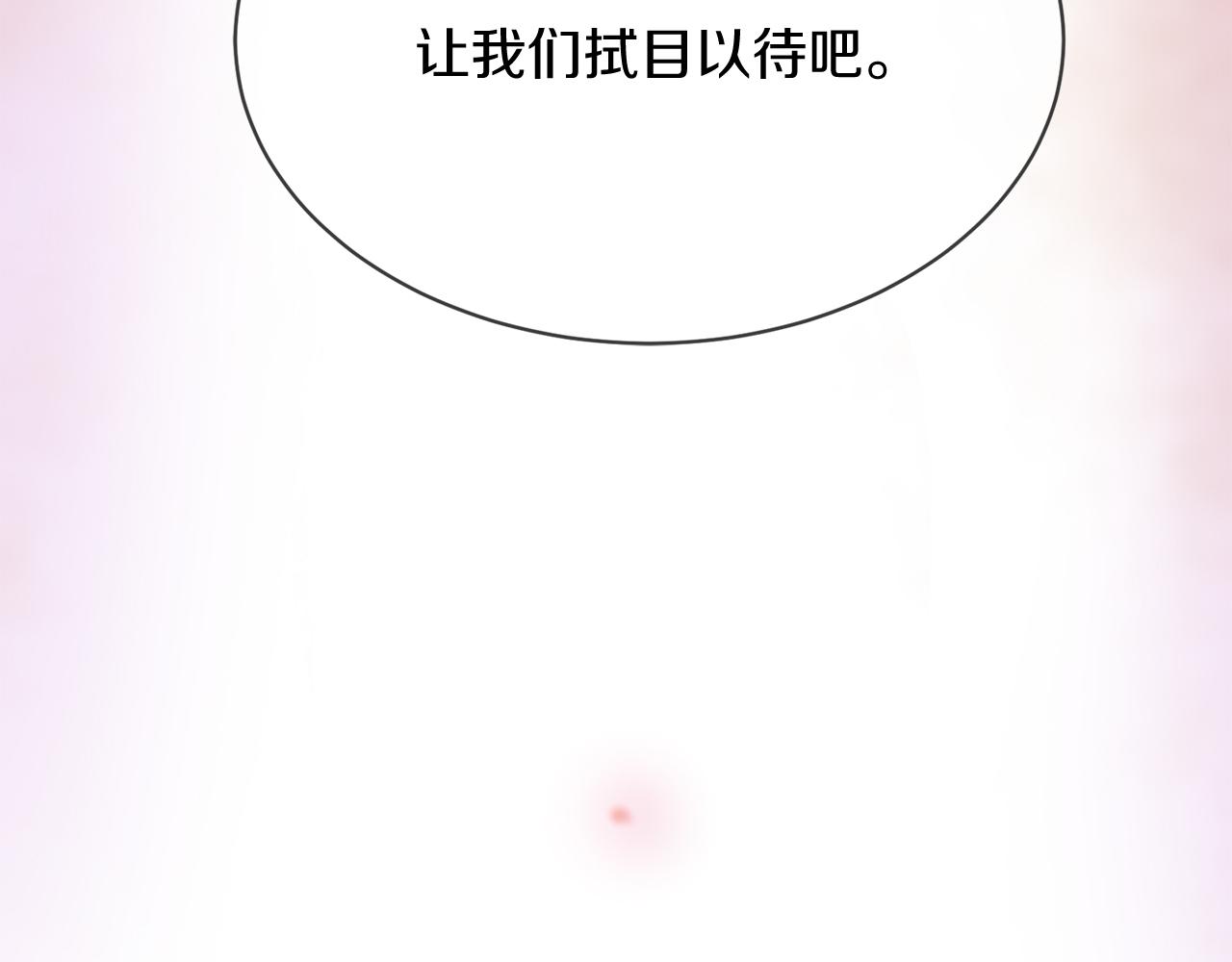 三生緣分 - 第53話 開啓第三世(4/4) - 3