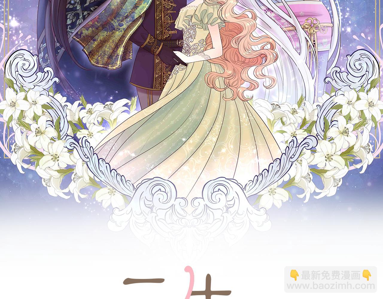 三生緣分 - 第53話 開啓第三世(1/4) - 2