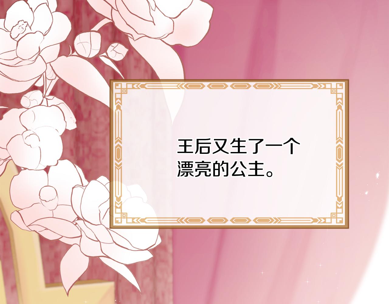 三生緣分 - 第53話 開啓第三世(1/4) - 7