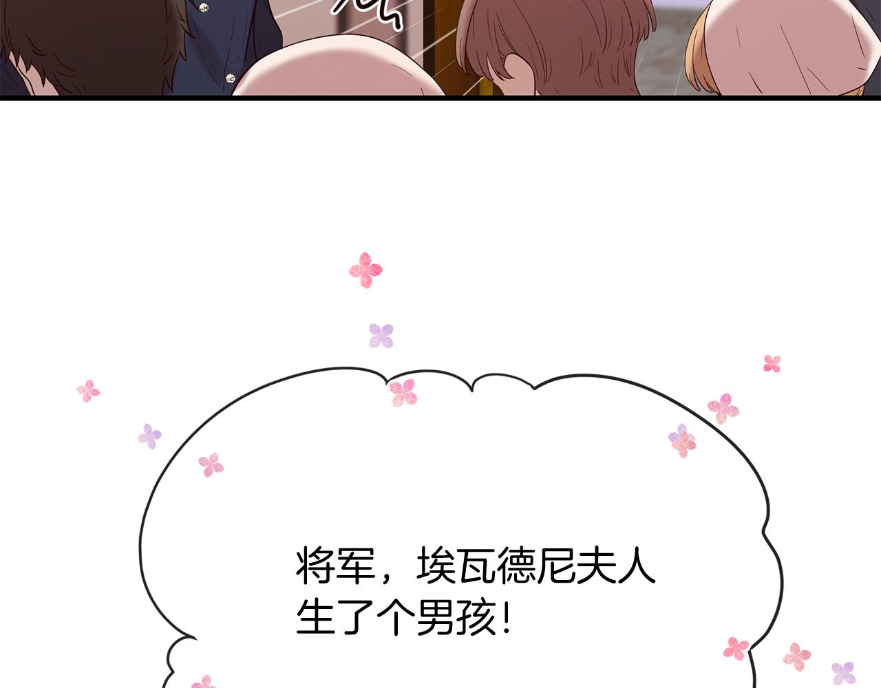 三生緣分 - 第53話 開啓第三世(2/4) - 1