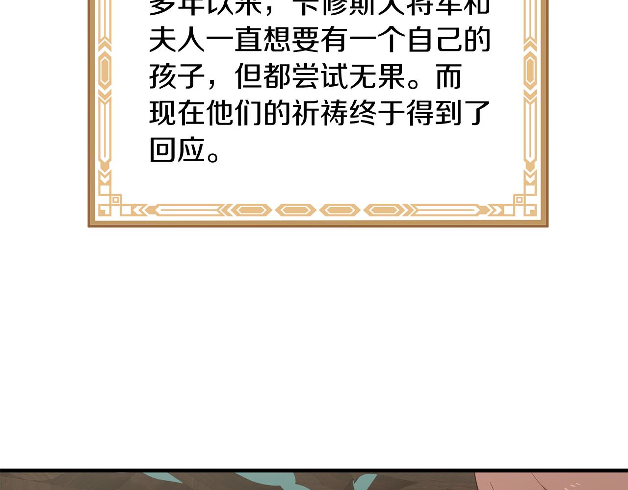 三生緣分 - 第53話 開啓第三世(2/4) - 4