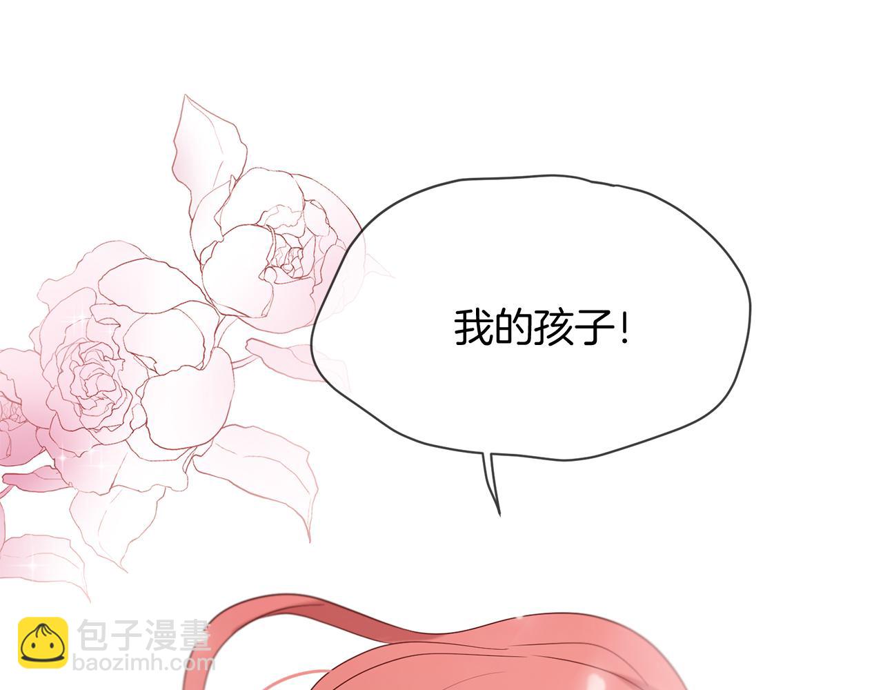 三生緣分 - 第53話 開啓第三世(2/4) - 7