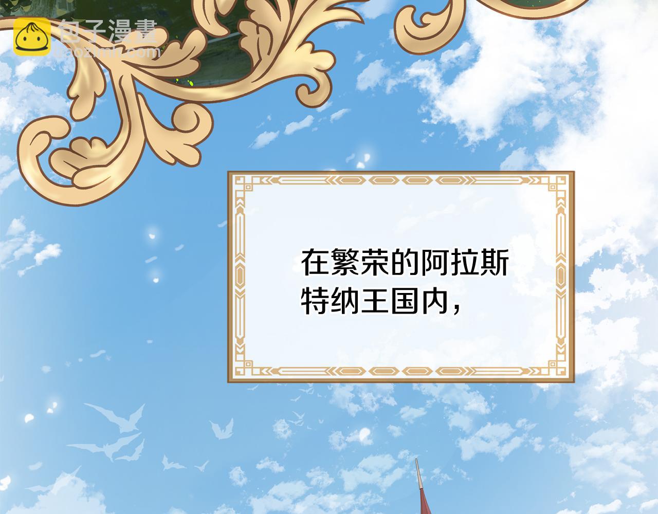 三生緣分 - 第53話 開啓第三世(1/4) - 7