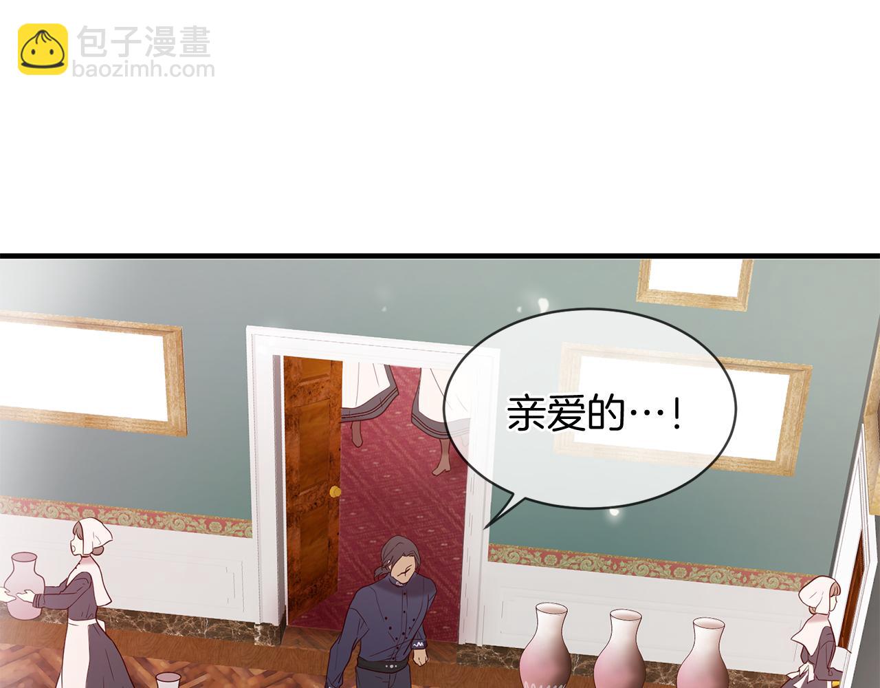 三生緣分 - 第53話 開啓第三世(2/4) - 2