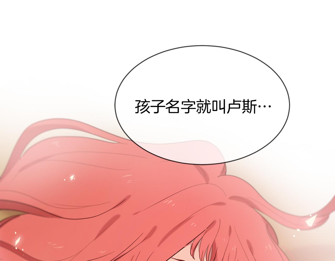 三生緣分 - 第53話 開啓第三世(2/4) - 7