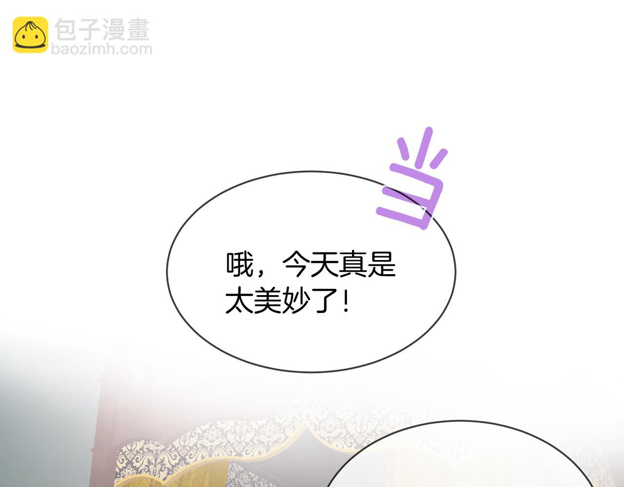 三生緣分 - 第53話 開啓第三世(2/4) - 8