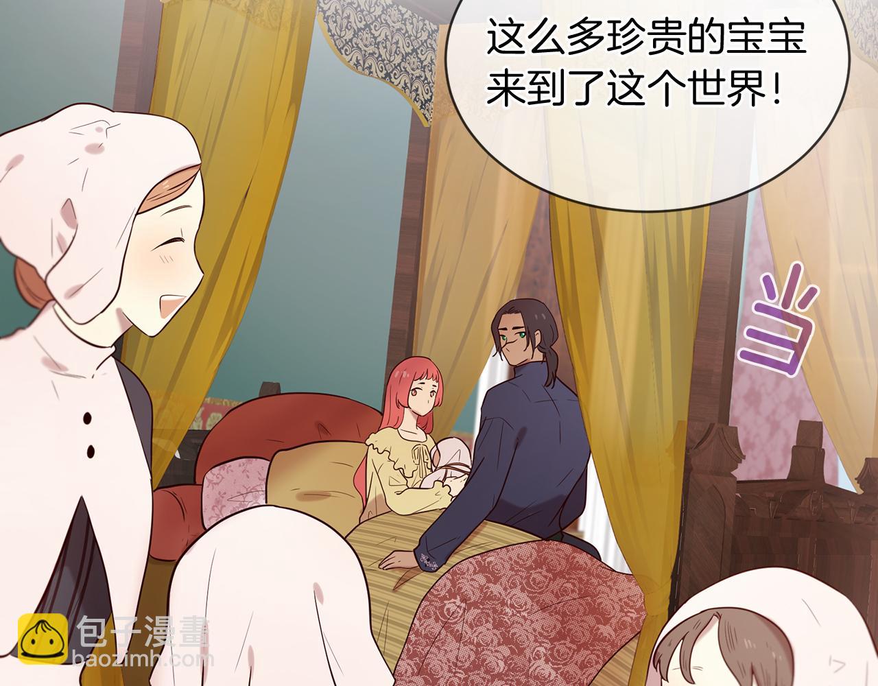 三生緣分 - 第53話 開啓第三世(2/4) - 1